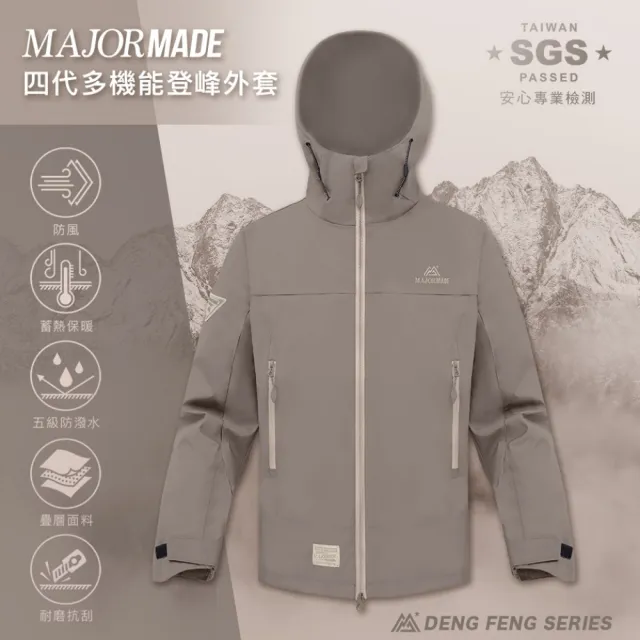 【MAJOR MADE】四代多機能登峰外套(機能外套/機車外套/登山外套/防風防潑水/男女同款)