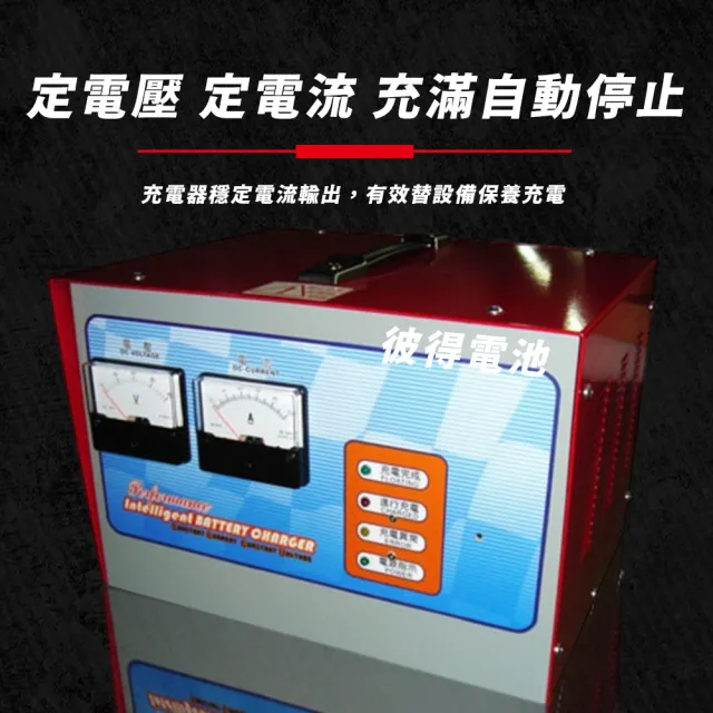【麻新電子】FC-4820 48V 20A 全自動鉛酸電池充電器(電瓶充電機 台灣製造 一年保固)