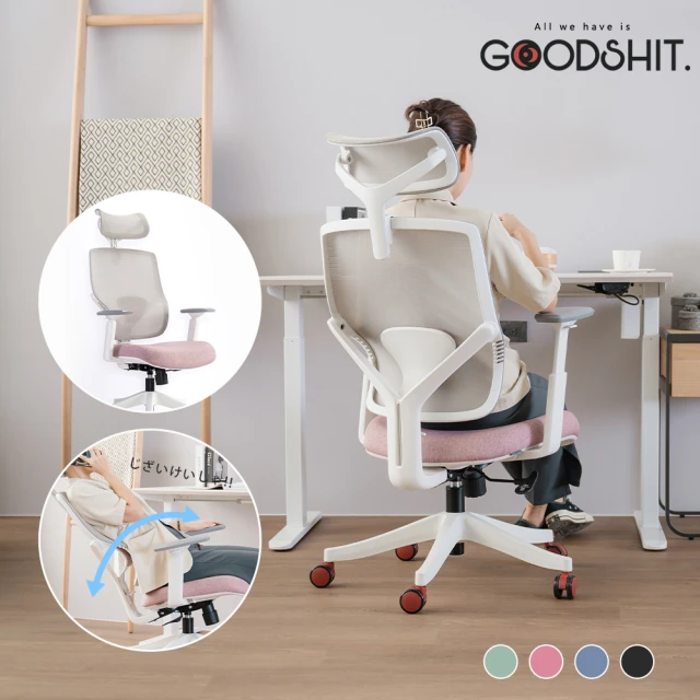 GOODSHIT. Thalasa塔拉薩人體工學椅-4色選擇(電腦椅 工作椅 辦公椅)