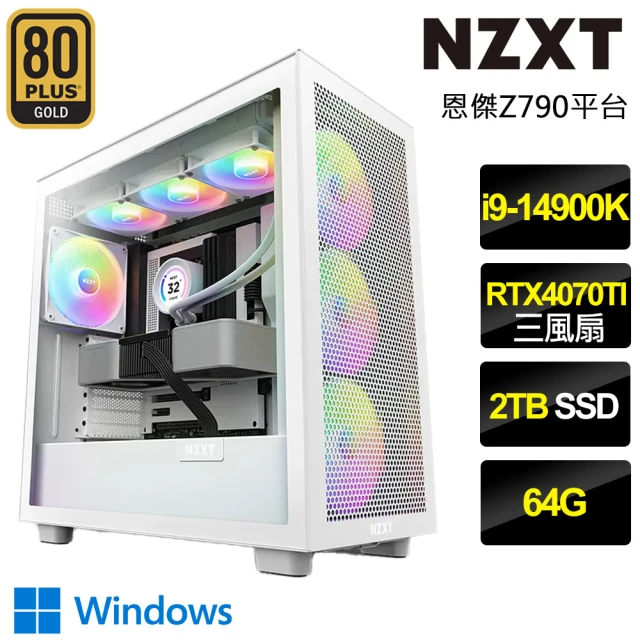 NZXT 恩傑NZXT 恩傑 H7 FLOW RGB白色水冷WIN11電競電腦(i9-14900K/Z790/64G/2TB/RTX4070TI/850W/Z53 RGB水冷)