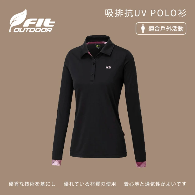 Fit 維特 女-吸排抗UV POLO衫-灰黑色-LW2106-G0(polo衫/女裝/上衣/休閒上衣)