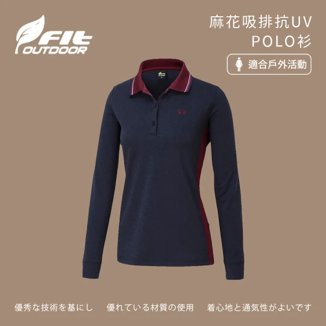 Fit 維特 女-麻花吸排抗UV POLO衫-深藍色-LW2105-58(polo衫/女裝/上衣/休閒上衣)