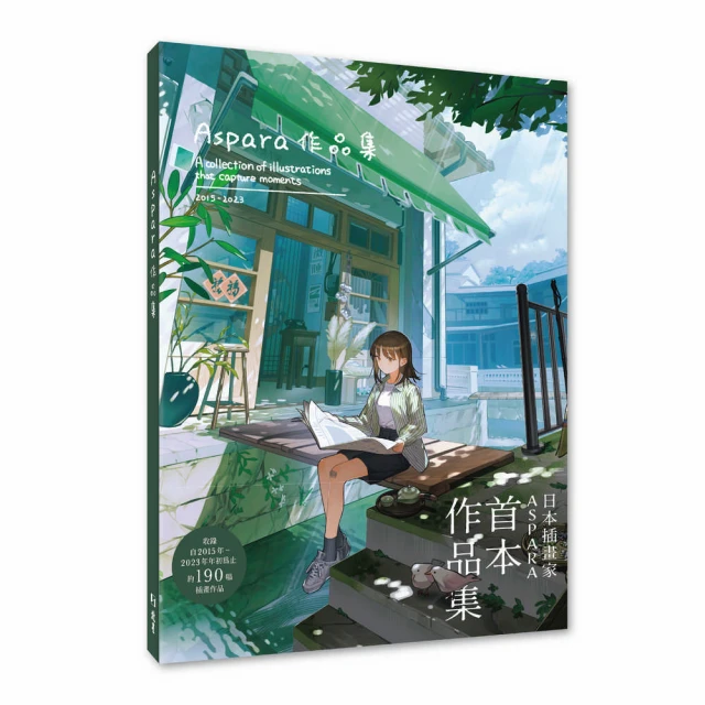 Aspara作品集：A collection of illustrations that capture moments 2015-2023