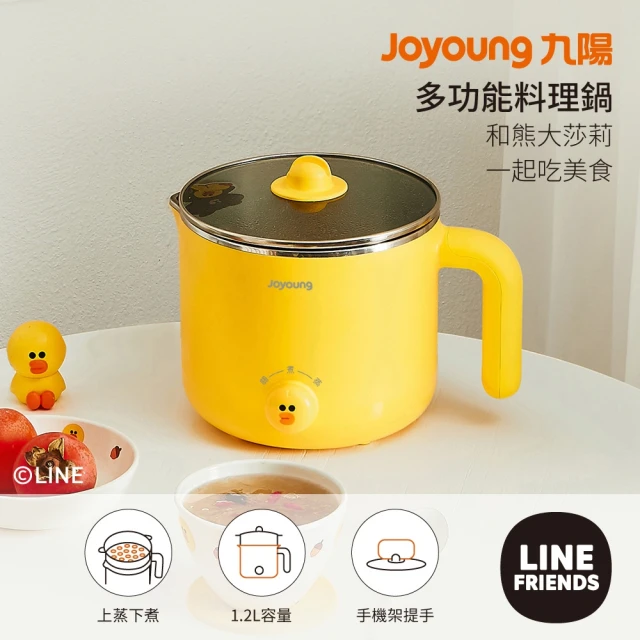 JOYOUNG 九陽 xLINE FRIENDS 多功能料理