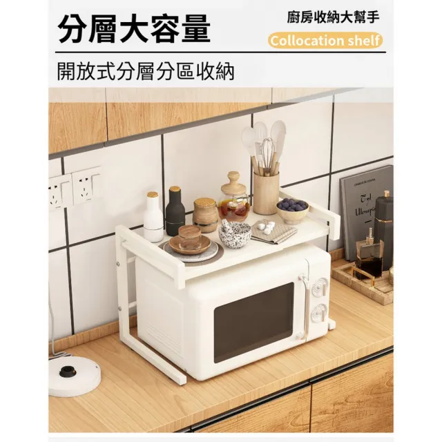 【AOTTO】廚房伸縮微波爐收納架(收納架 置物架 微波爐架)