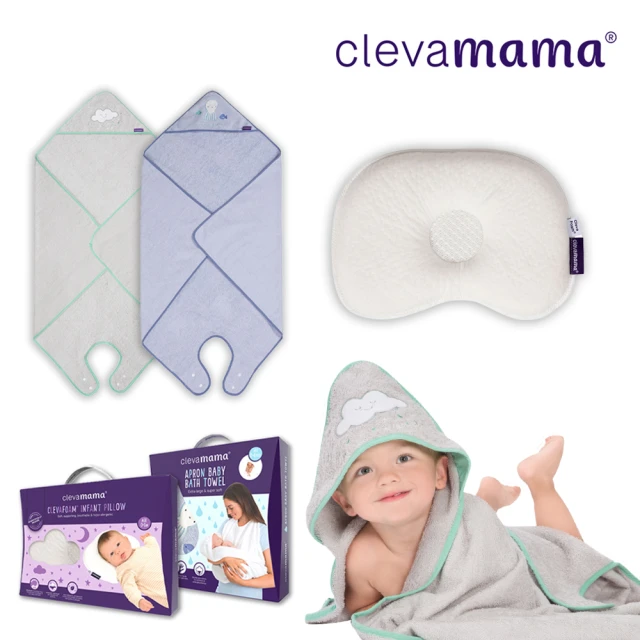 ClevaMama 防扁頭新生兒枕 0-6個月適用+連帽圍裙式寶寶浴巾 98x98cm(2色選擇)