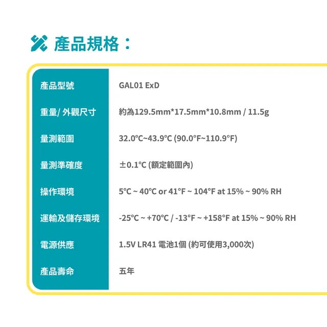 【優康】電子體溫計 GAL01ExD-硬頭(100%台灣製造MIT)