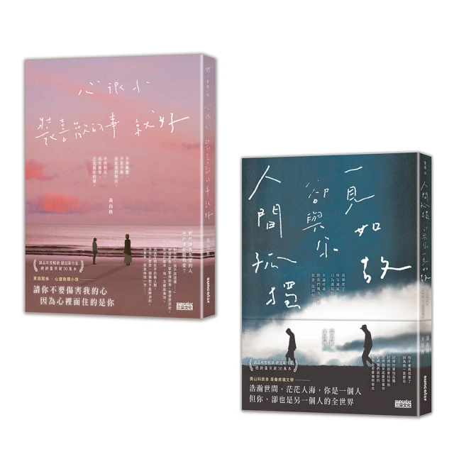 四世同堂（套書） 推薦