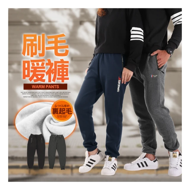 JU SHOP 禦寒保暖!男女加厚刷毛保暖褲 束口褲(防寒/保暖/發熱/抗寒/情侶款/機能褲/長褲/運動褲)