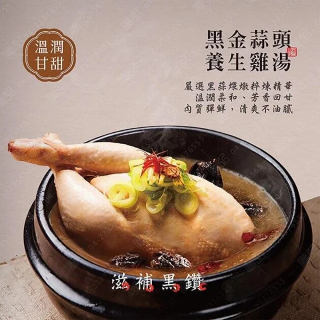 大甲王記 暖心鍋物-麻油雞湯x2盒(1000g/盒；麻油雞 