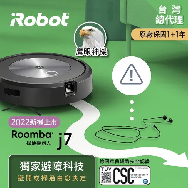 iRobot】Roomba j7 鷹眼神機掃地機器人(Roomba i7升級版保固1+1年