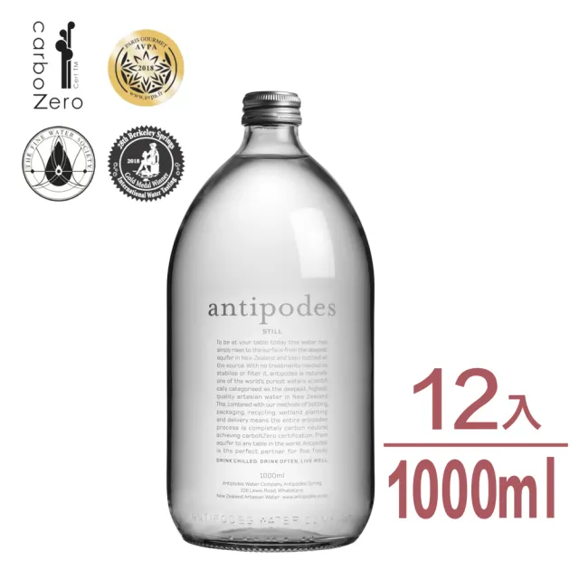 【Antipodes 安蒂波迪斯】天然礦泉水玻璃瓶裝1000mlx12入/箱