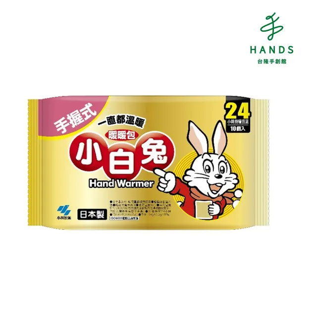 【台隆手創館】小白兔手握暖暖包KO8860(24小時/10入)