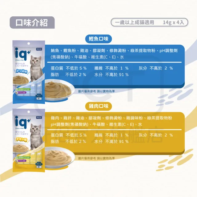 【iq+】貓咪樂泥棒-多種口味 肉泥 14G x4入/袋裝(貓零食/貓肉泥)