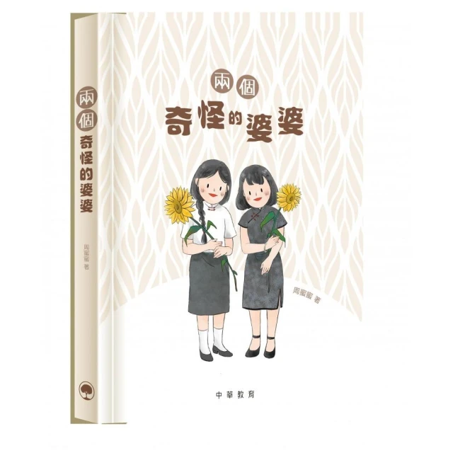 超煩少女比結絲1：誰來拯救我的超人生活！好評推薦