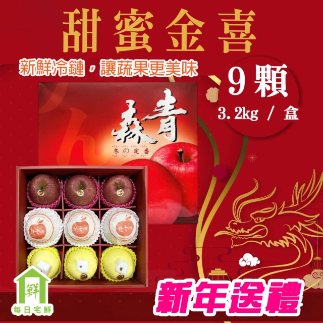 切果季 日本青森大紅榮蘋果26粒頭6顆x1盒(2.5kg_頂