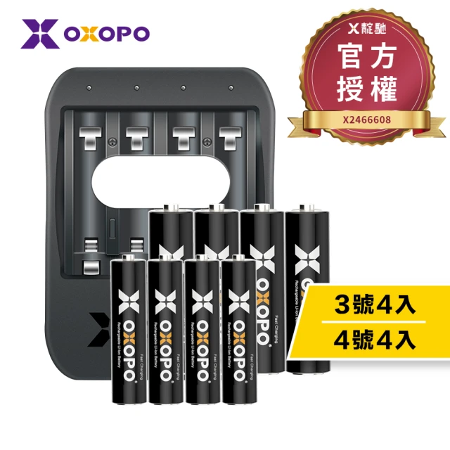 OXOPO XS-III系列 1.5V 快充鋰電池組(3號III4入+4號III4入+CL4四槽充電器)