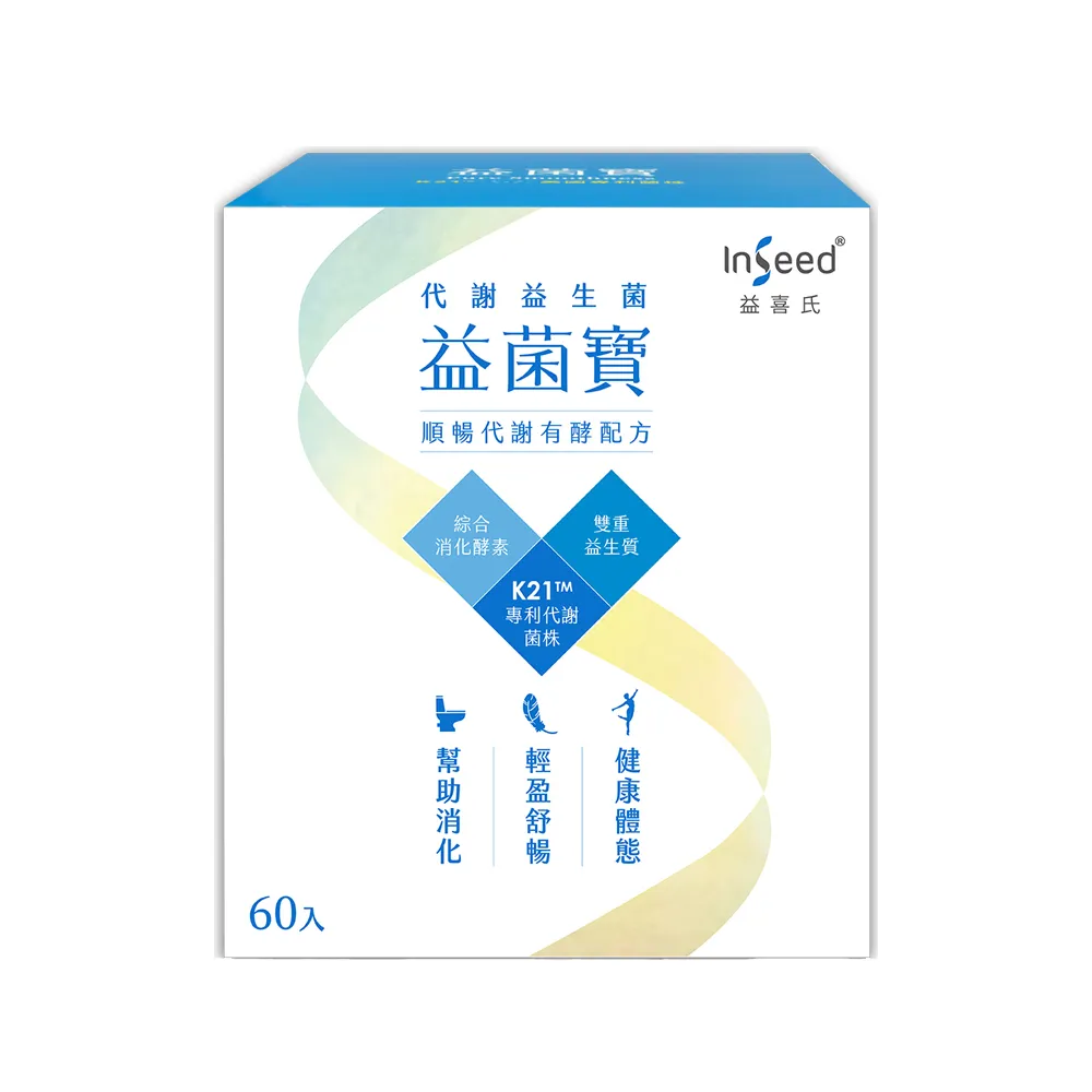 【InSeed 益喜氏】益菌寶 K21代謝益生菌 1盒-30包/盒(原廠公司貨)