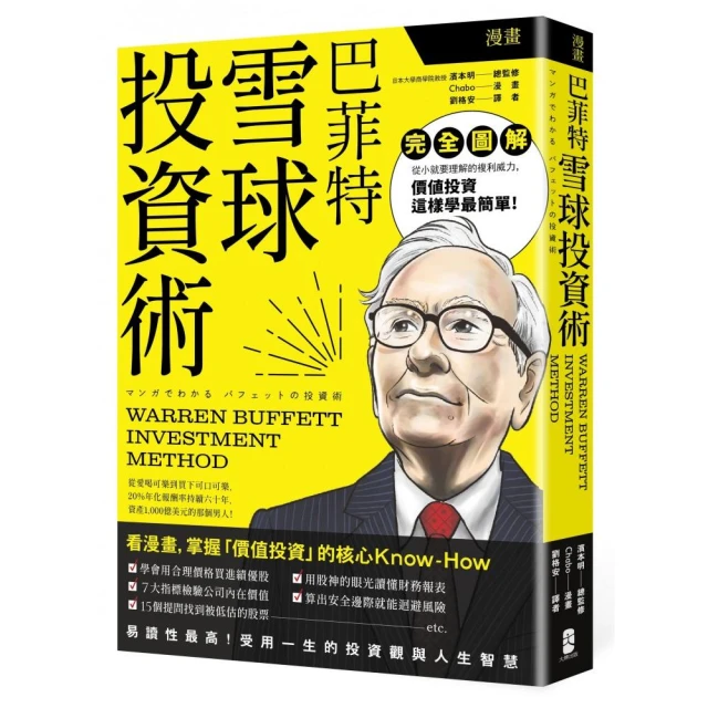 股市行情的祕密：《三猿金泉祕錄》當代新解，看穿群眾心理，逆勢