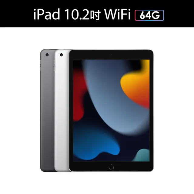 Apple 蘋果】S級全新福利品iPad 9美版10.2吋64G WiFi(搭配9H鋼化保護貼