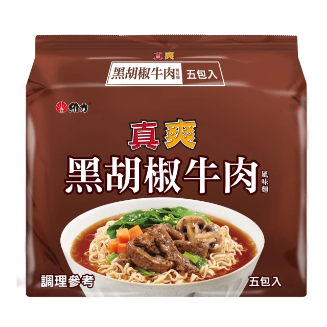 維力 真爽黑胡椒牛肉/麻辣鍋豬肉5包/袋 口味任選