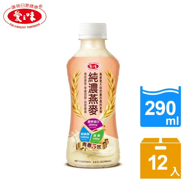 即期品【愛之味】純濃燕麥290mlx12入/箱(葡萄糖胺/膠原蛋白/舒眠三效)