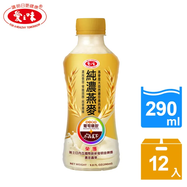 【愛之味】純濃燕麥290mlx12入/箱(葡萄糖胺/膠原蛋白/舒眠三效)