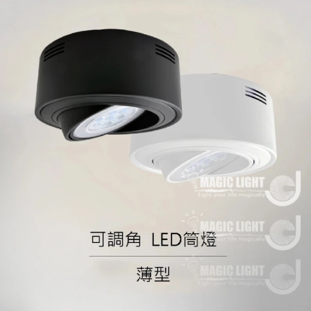 亮博士 25W 感應LED吸頂燈 蛋糕燈(白光/中性光/黃光