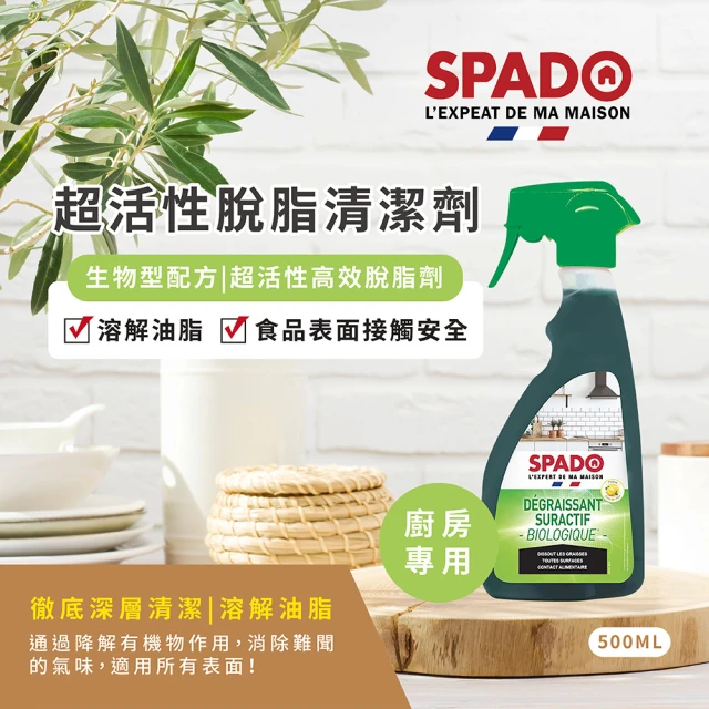 斯帕多 廚房脫脂清潔劑+除水皂垢清潔凝膠(生物型配方2件組)