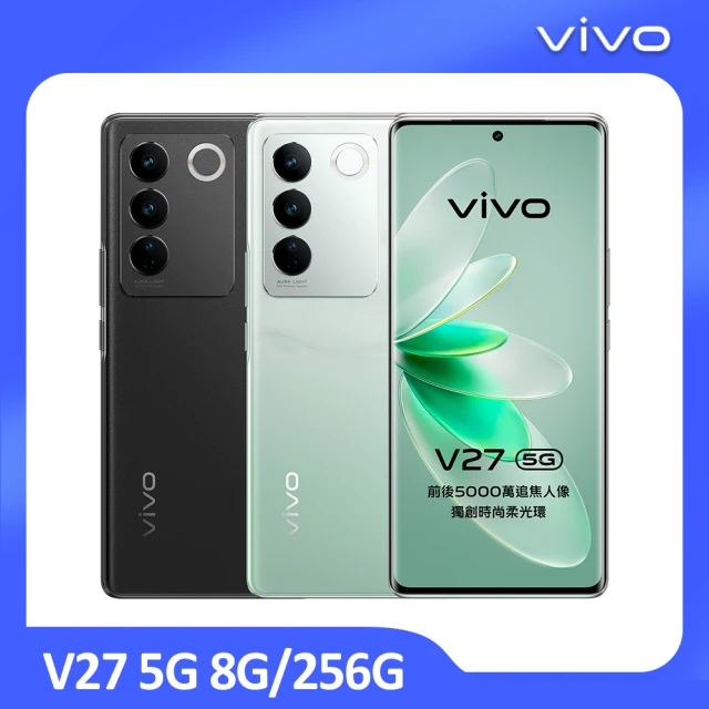 vivo V27 5G 6.78吋(8G/256G)(防水無