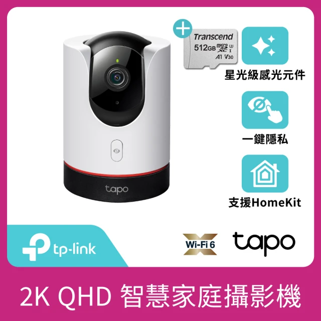 (512G記憶卡組) TP-Link Tapo C225 真2K 400萬畫素AI全景旋轉WiFi無線網路攝影機/監視器 IP CAM(全彩夜視