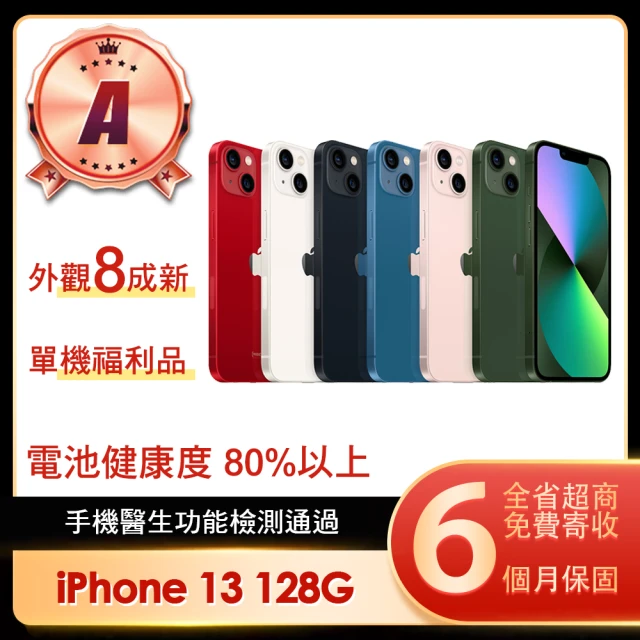 Apple A級福利品 iPhone 12 mini 64G