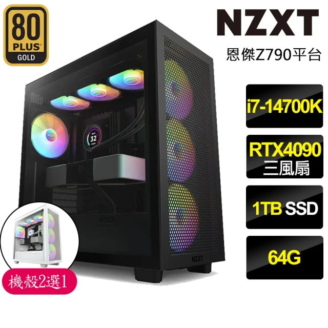 NZXT 恩傑 NZXT H7 FLOW RGB水冷電競電腦(i7-14700K/Z790/64G/1TB/RTX4090/1000W/Z53 RGB水冷)