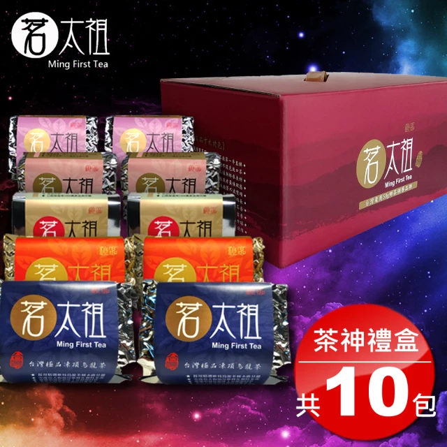 茗太祖 台灣極品 五路茶神 茶葉禮盒組10入裝(凍頂烏龍+冬