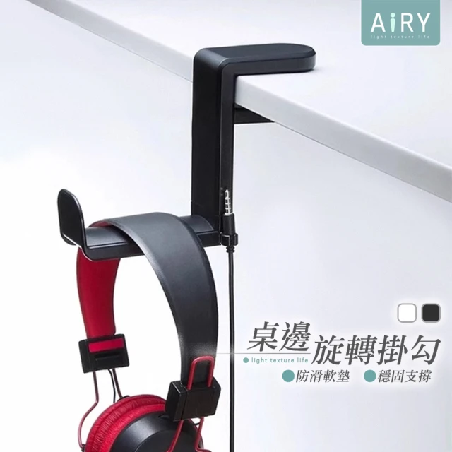 Airy 輕質系 可旋轉桌邊夾式耳機掛架