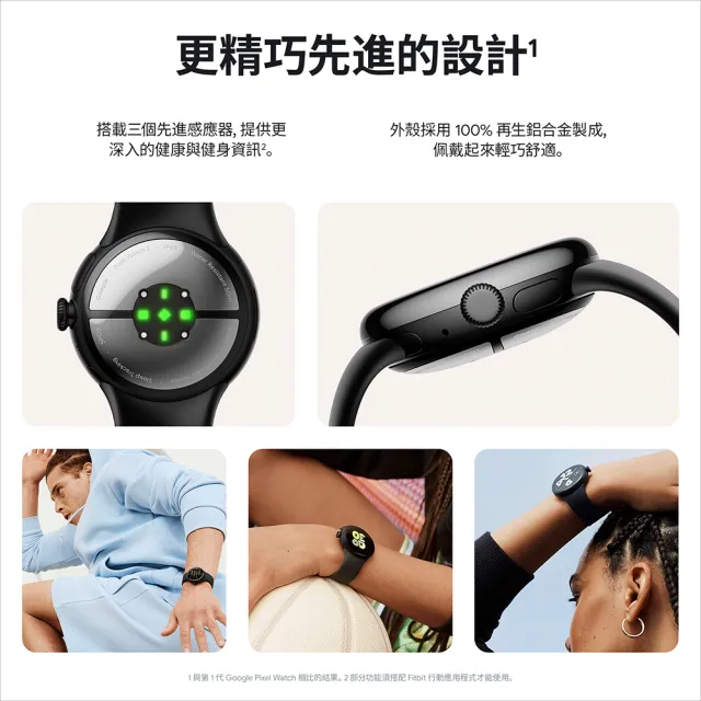 Google】Pixel Watch 2 藍牙/WiFi(鋁製錶殼/運動錶帶) - momo購物網