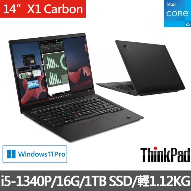 ThinkPad 聯想ThinkPad 聯想 企業版Office2021組★14吋i5商用筆電(X1 Carbon/i5-1340P/16G/1TB SSD/W11P)