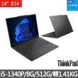 【ThinkPad 聯想】Office2021組★14吋i5商用筆電(E14/i5-1340P/8G/512G/Non-OS)