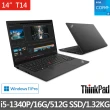 【ThinkPad 聯想】企業版Office2021組★14吋i5商用輕薄筆電(T14/i5-1340P/16G/512G/W11P)