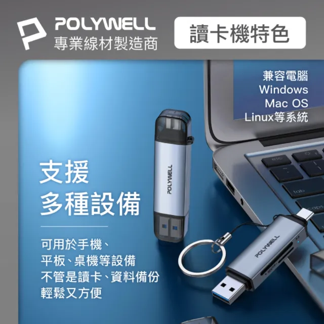 【POLYWELL】USB3.0 SD/TF高速讀卡機 USB Type-C雙接頭 /灰色