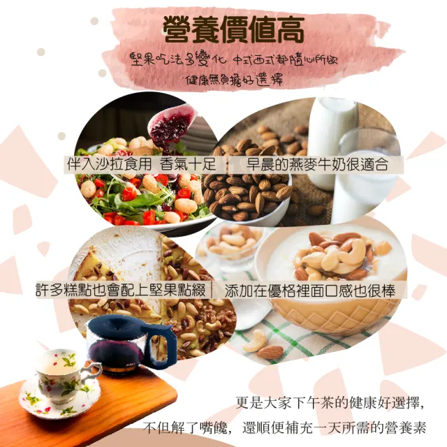【甜園】夏威夷豆200g 買一送一共2包(綜合堅果、低溫烘焙、堅果、減醣 、綠拿鐵、精力湯、烘焙配料)