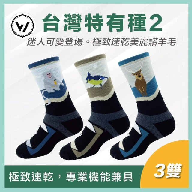 needo socks 幾米 忘記親一下 。太陽月亮 3:4