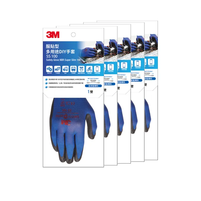 【3M】耐用多用途DIY工具手套5入組(六色可選)