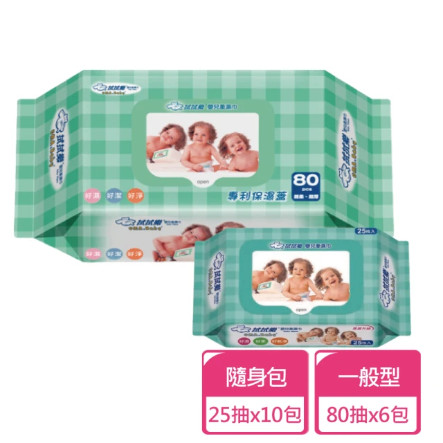 YOME｜PureBaby 新品嘗鮮組 天然植萃濕紙巾x6+