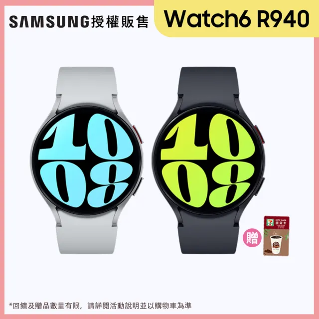 SAMSUNG 三星】Galaxy Watch6 R940 藍牙版44mm - momo購物網