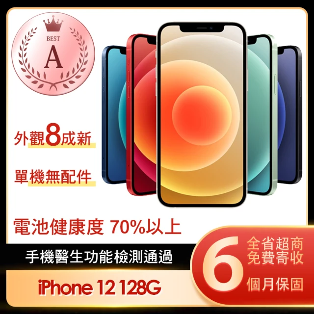 Apple A級福利品 iPhone 12 128G 6.1吋