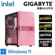 【技嘉平台】i5六核 GeForce GTX1650 Win11{雅典神話W} 電競電腦(i5-12400F/H610/16G/512G SSD)