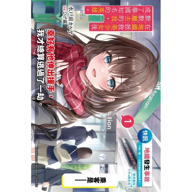 無法忘懷的魔女故事（１）優惠推薦