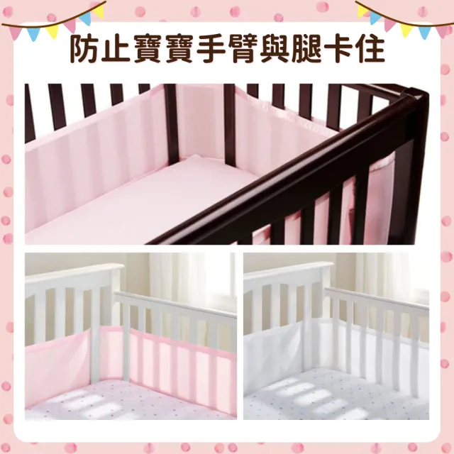 【OhBabyLying】嬰兒床透氣床圍(床圍/床邊護欄/安全護欄/居家安全/安全防護/寶寶防撞/網眼透氣床圍)