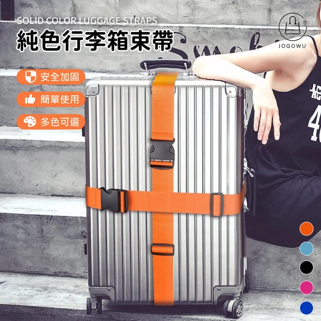 【Jo Go Wu】一字純色行李箱束帶-5入(旅行箱束帶/行李束帶/行李綁帶/行李固定帶/行李箱扣帶/出國必備)